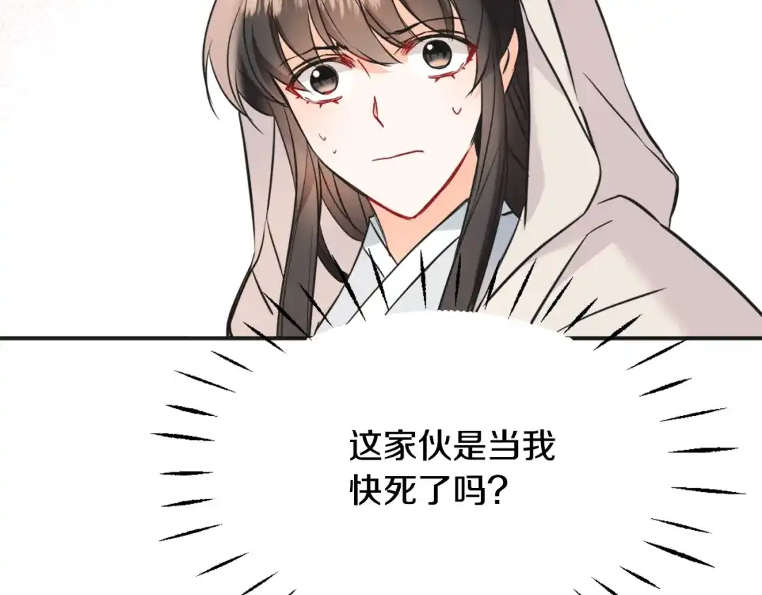 变成敌国皇帝的奴隶 第42话 岚在西边 第102页