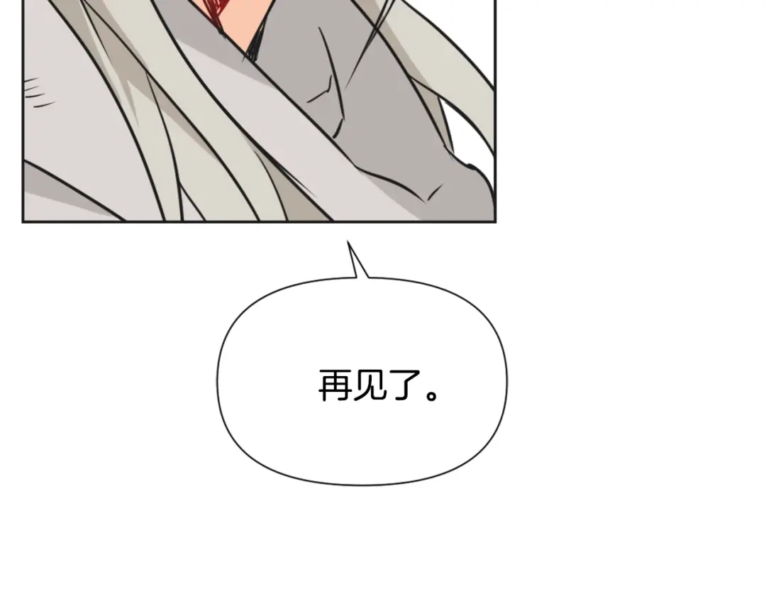 变成敌国皇帝的奴隶 第42话 岚在西边 第48页