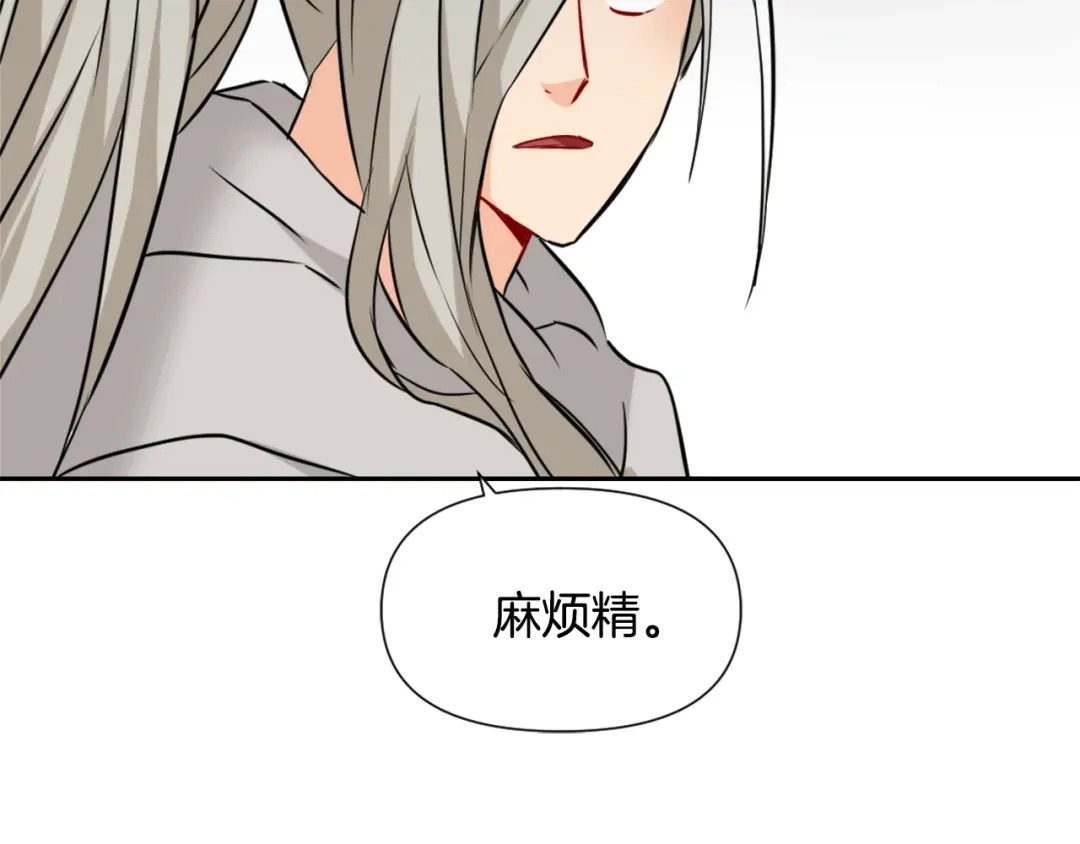 变成敌国皇帝的奴隶 第42话 岚在西边 第25页