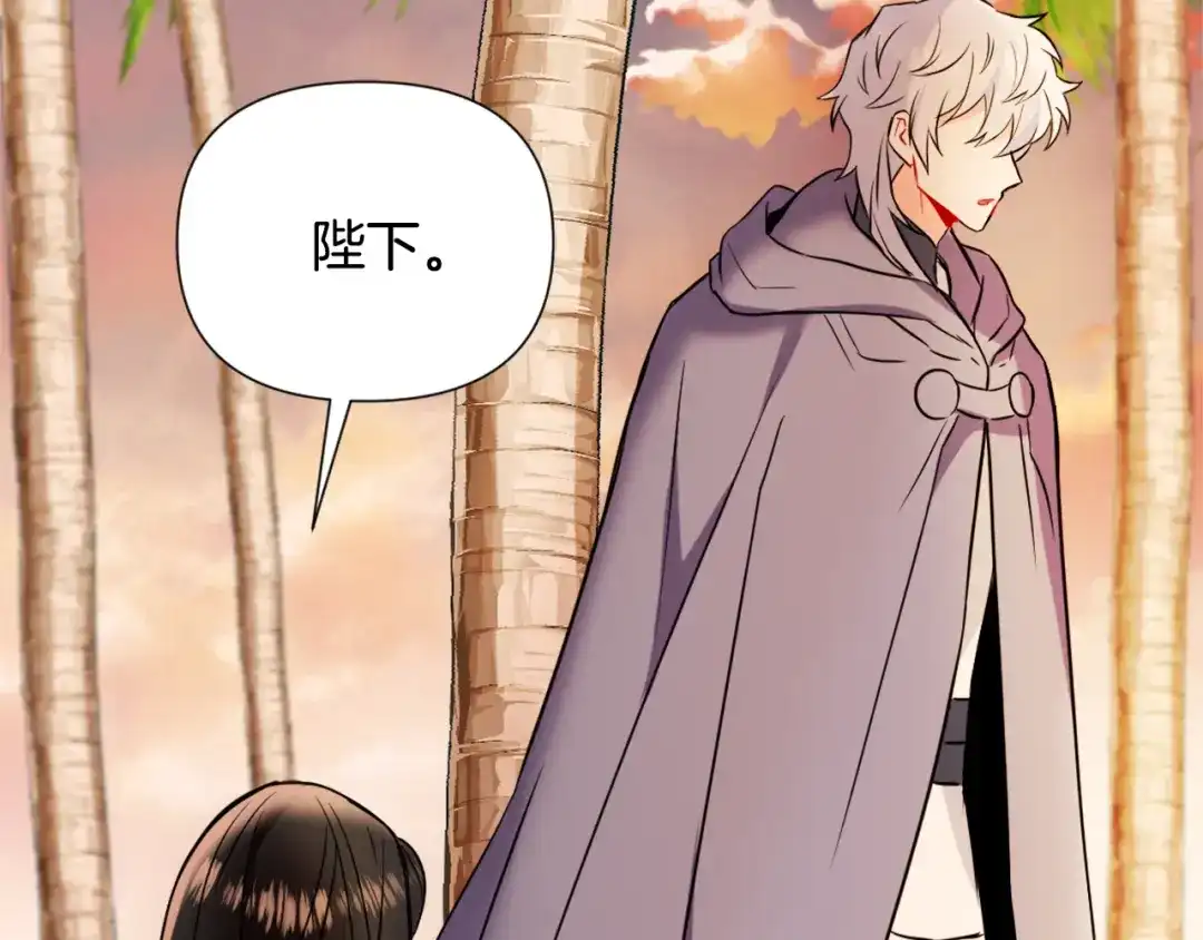 变成敌国皇帝的奴隶 第43话 冰雪女王 第187页