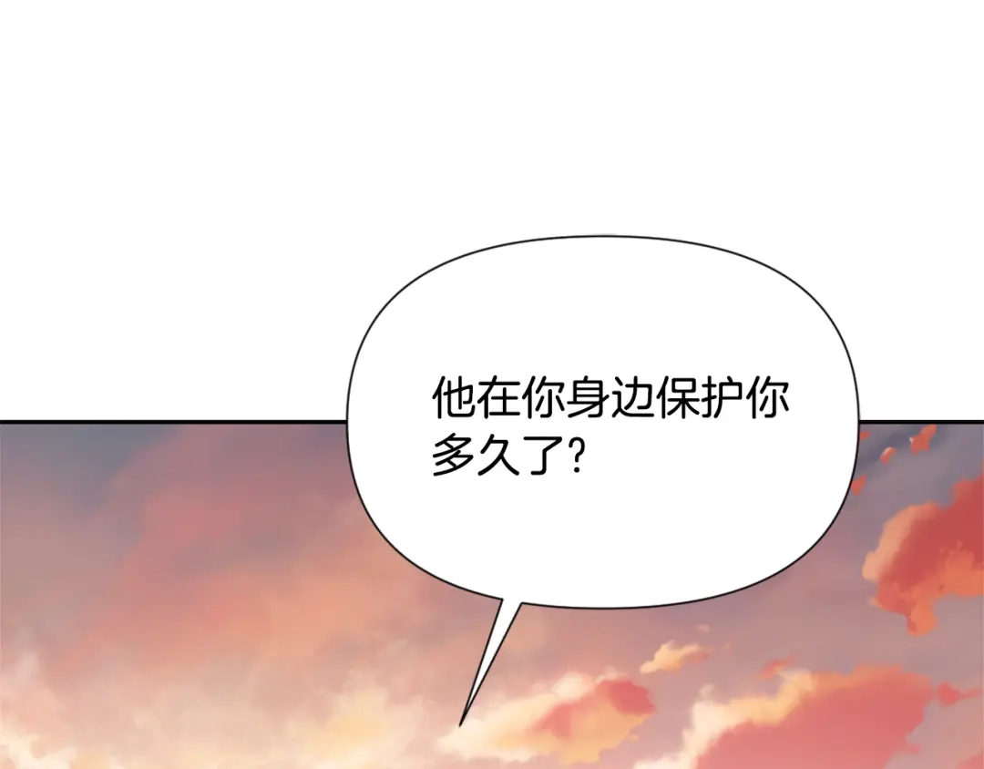 变成敌国皇帝的奴隶 第43话 冰雪女王 第181页