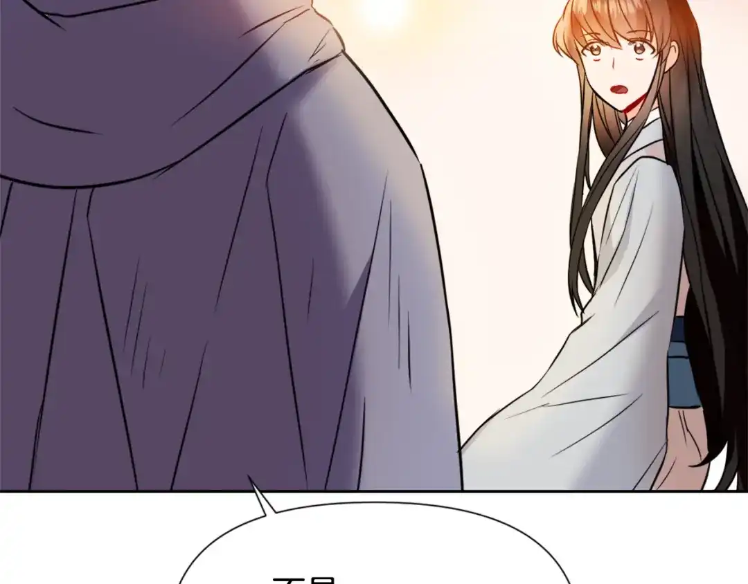 变成敌国皇帝的奴隶 第43话 冰雪女王 第200页