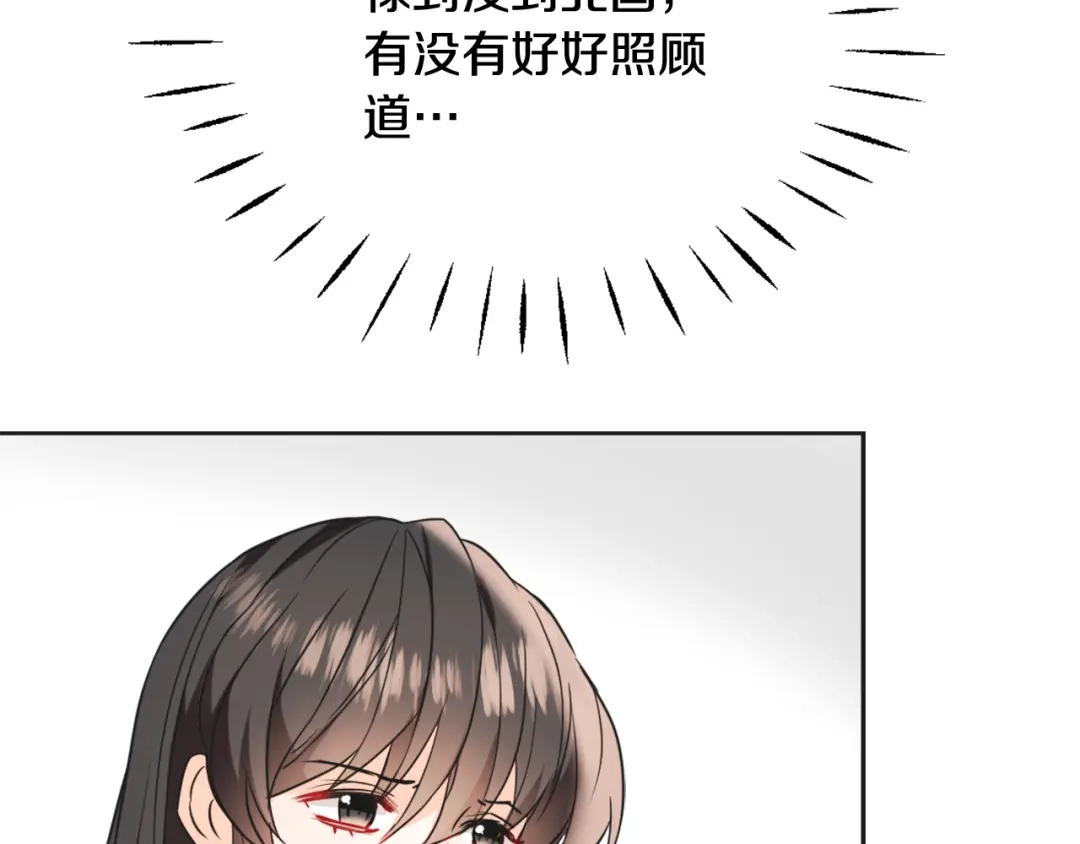 变成敌国皇帝的奴隶 第43话 冰雪女王 第29页