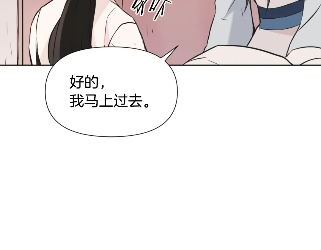 变成敌国皇帝的奴隶 第43话 冰雪女王 第140页