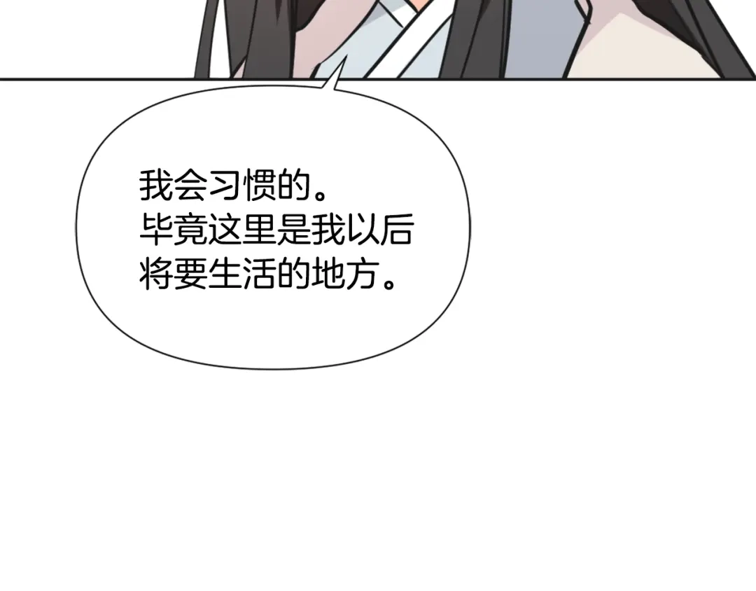变成敌国皇帝的奴隶 第43话 冰雪女王 第55页