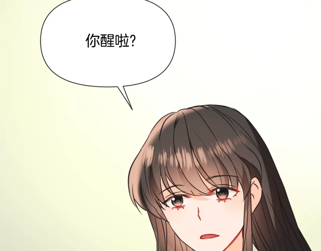 变成敌国皇帝的奴隶 第43话 冰雪女王 第122页