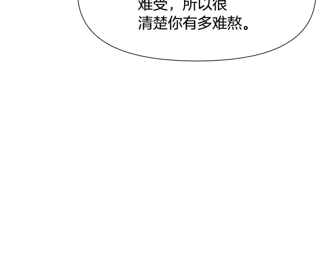 变成敌国皇帝的奴隶 第43话 冰雪女王 第36页