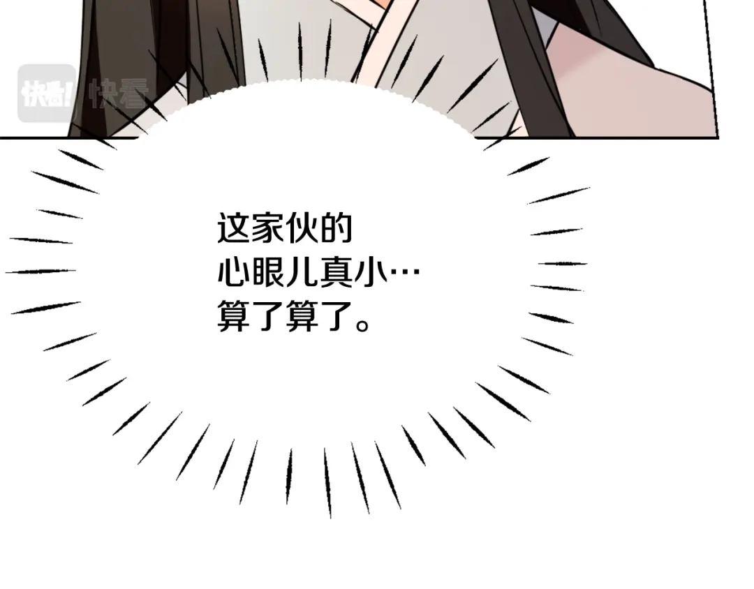 变成敌国皇帝的奴隶 第43话 冰雪女王 第194页
