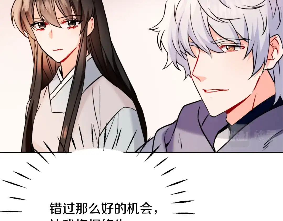 变成敌国皇帝的奴隶 第43话 冰雪女王 第158页
