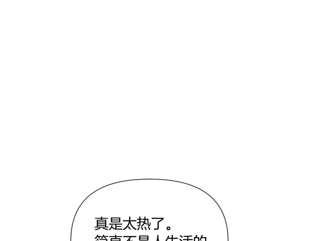 变成敌国皇帝的奴隶 第43话 冰雪女王 第131页