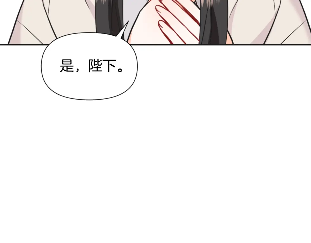 变成敌国皇帝的奴隶 第43话 冰雪女王 第41页