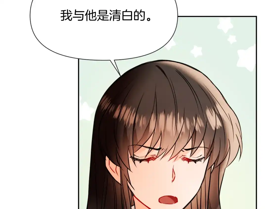 变成敌国皇帝的奴隶 第43话 冰雪女王 第178页