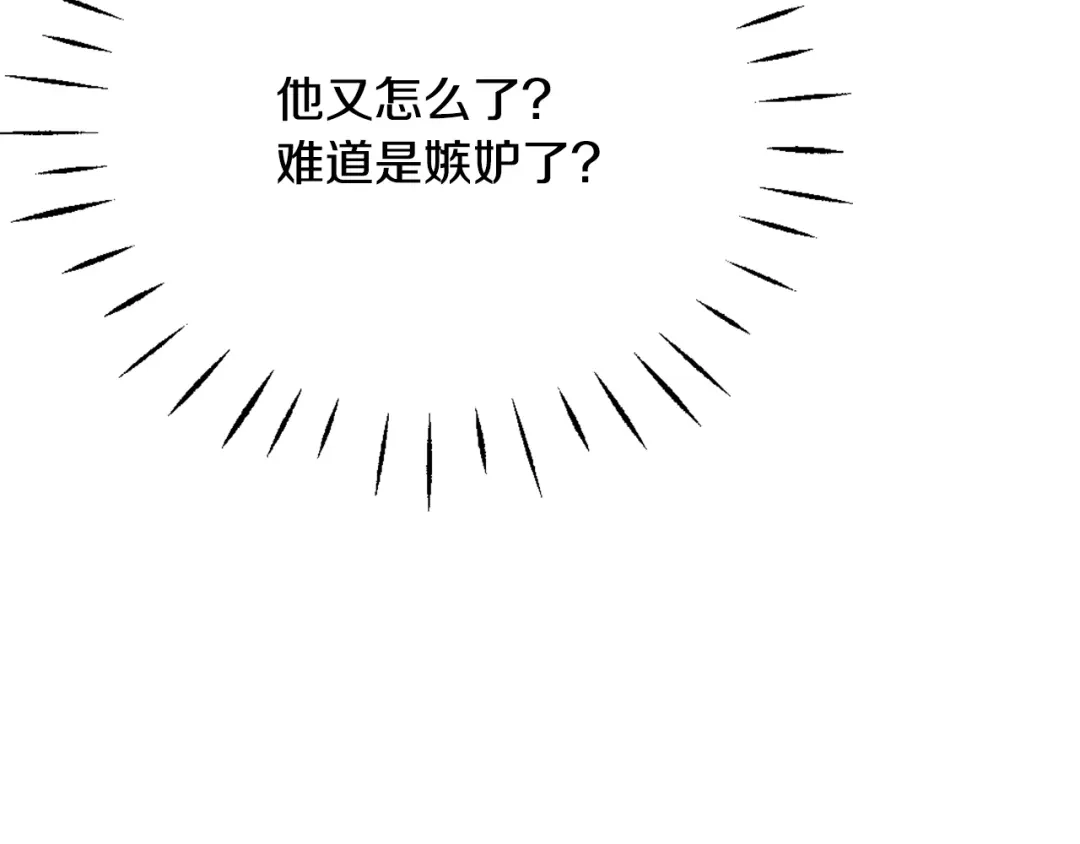 变成敌国皇帝的奴隶 第43话 冰雪女王 第190页
