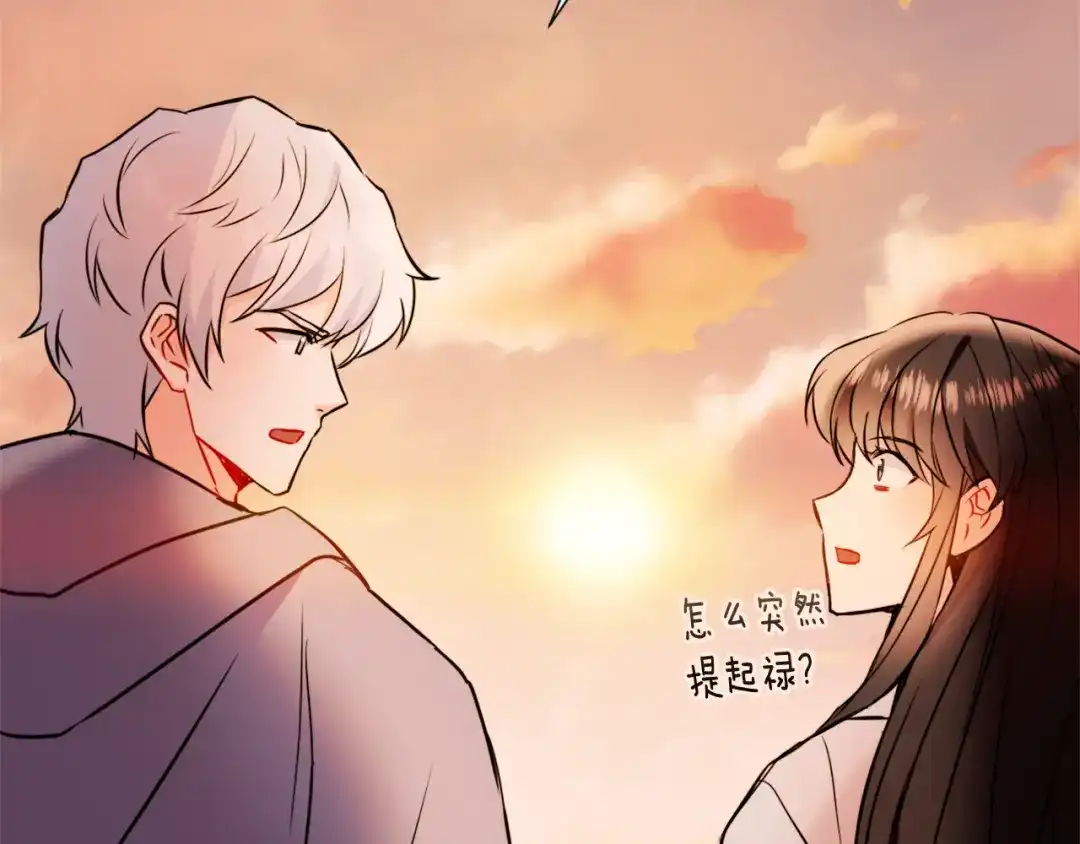 变成敌国皇帝的奴隶 第43话 冰雪女王 第173页