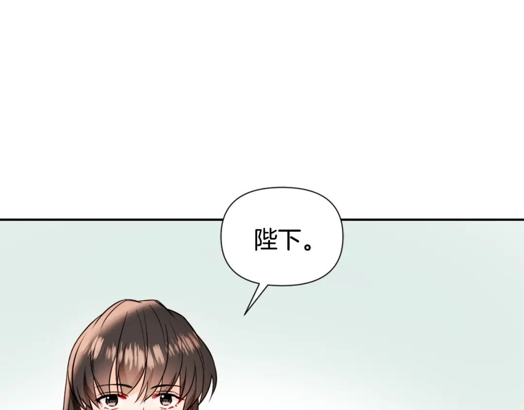 变成敌国皇帝的奴隶 第43话 冰雪女王 第149页