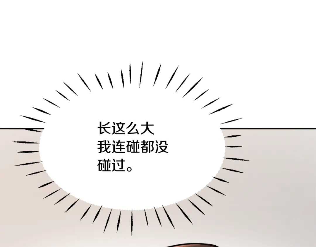 变成敌国皇帝的奴隶 第43话 冰雪女王 第169页