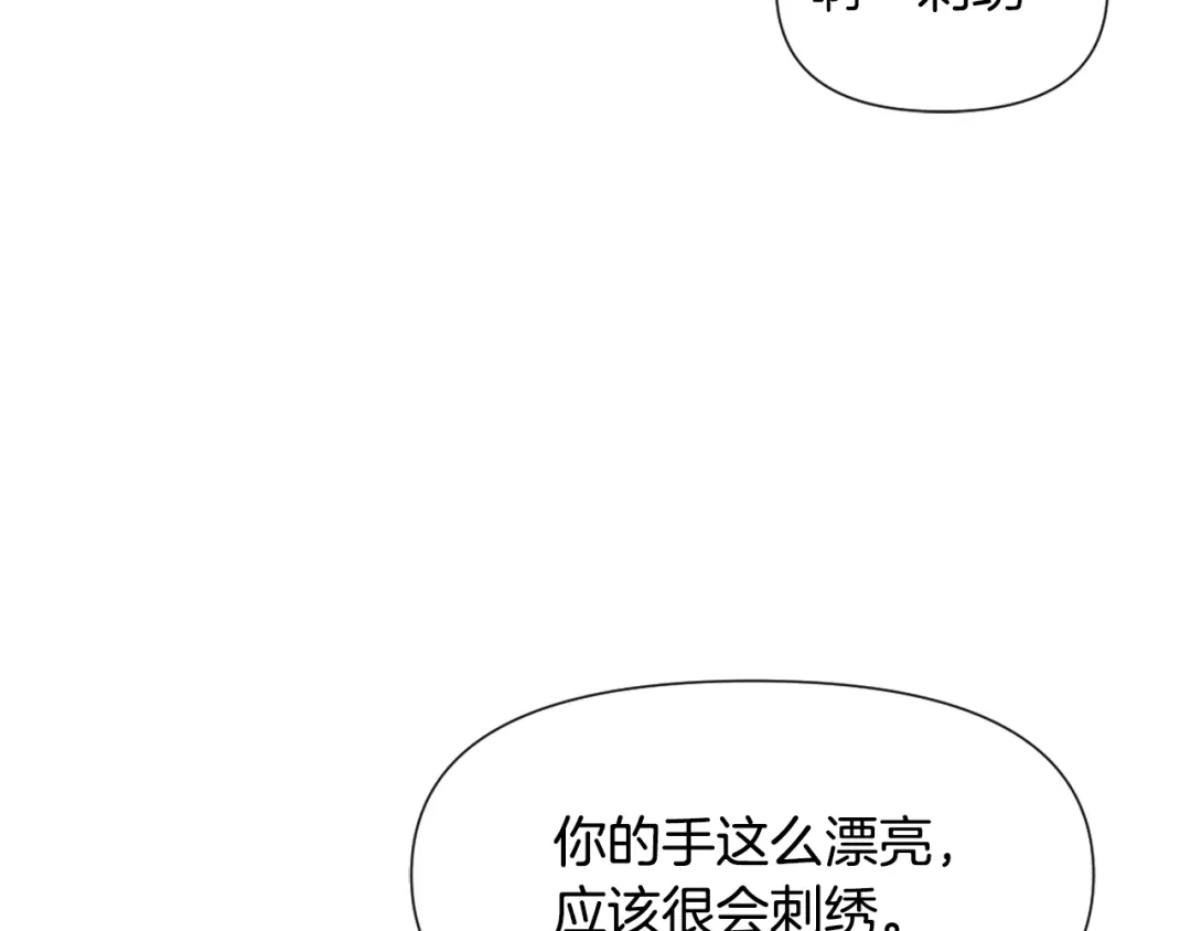 变成敌国皇帝的奴隶 第43话 冰雪女王 第166页