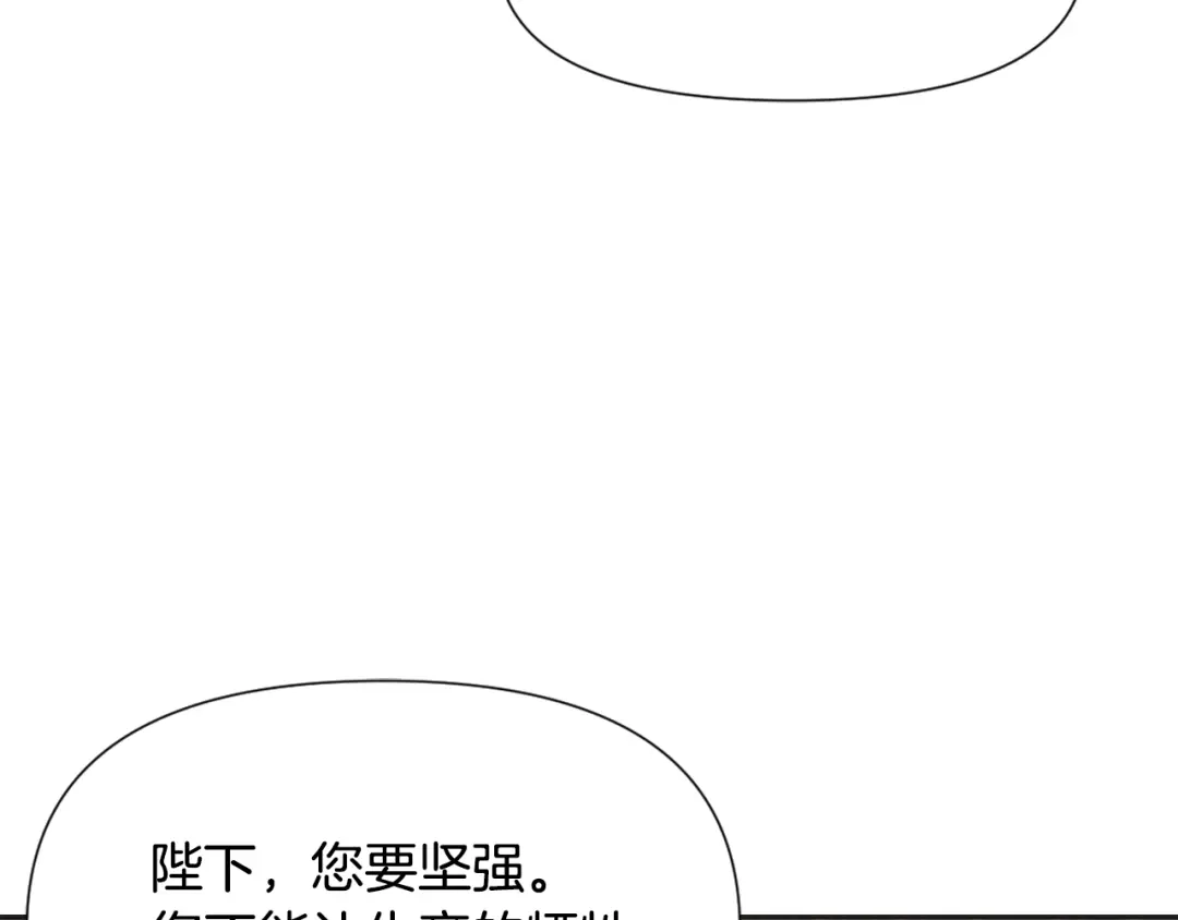 变成敌国皇帝的奴隶 第43话 冰雪女王 第97页