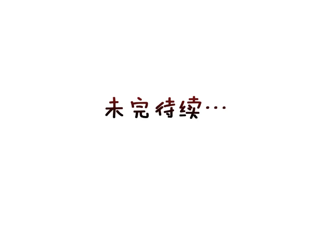 变成敌国皇帝的奴隶 第43话 冰雪女王 第214页