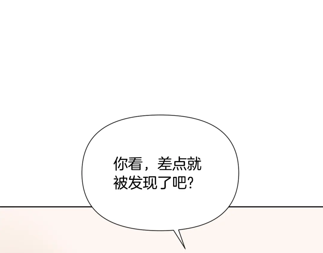 变成敌国皇帝的奴隶 第43话 冰雪女王 第141页