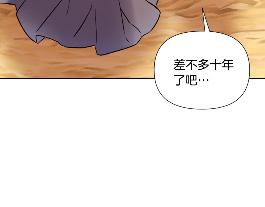 变成敌国皇帝的奴隶 第43话 冰雪女王 第183页