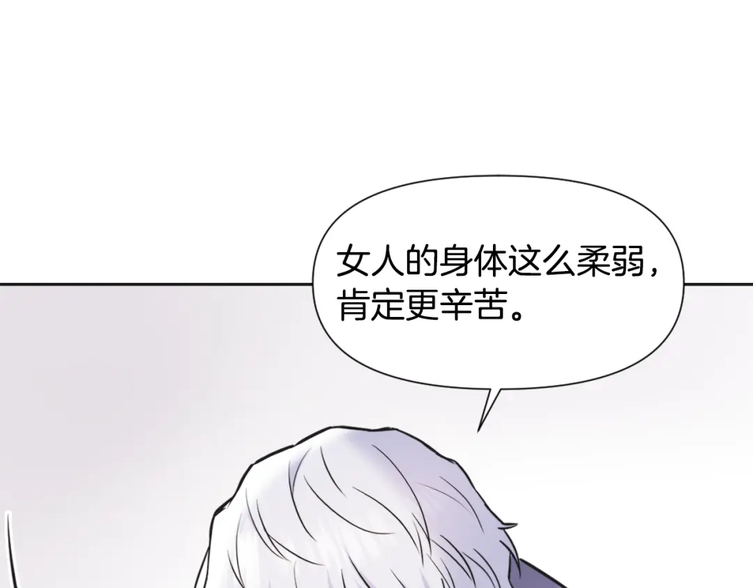 变成敌国皇帝的奴隶 第43话 冰雪女王 第42页