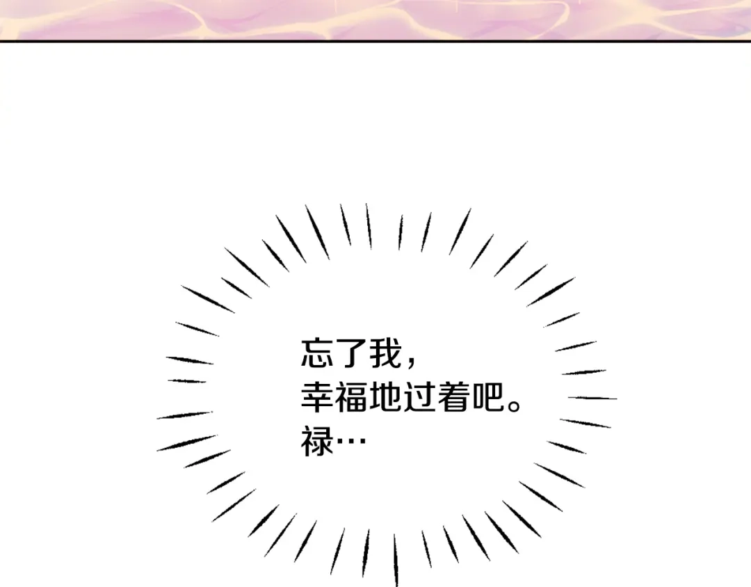 变成敌国皇帝的奴隶 第43话 冰雪女王 第212页