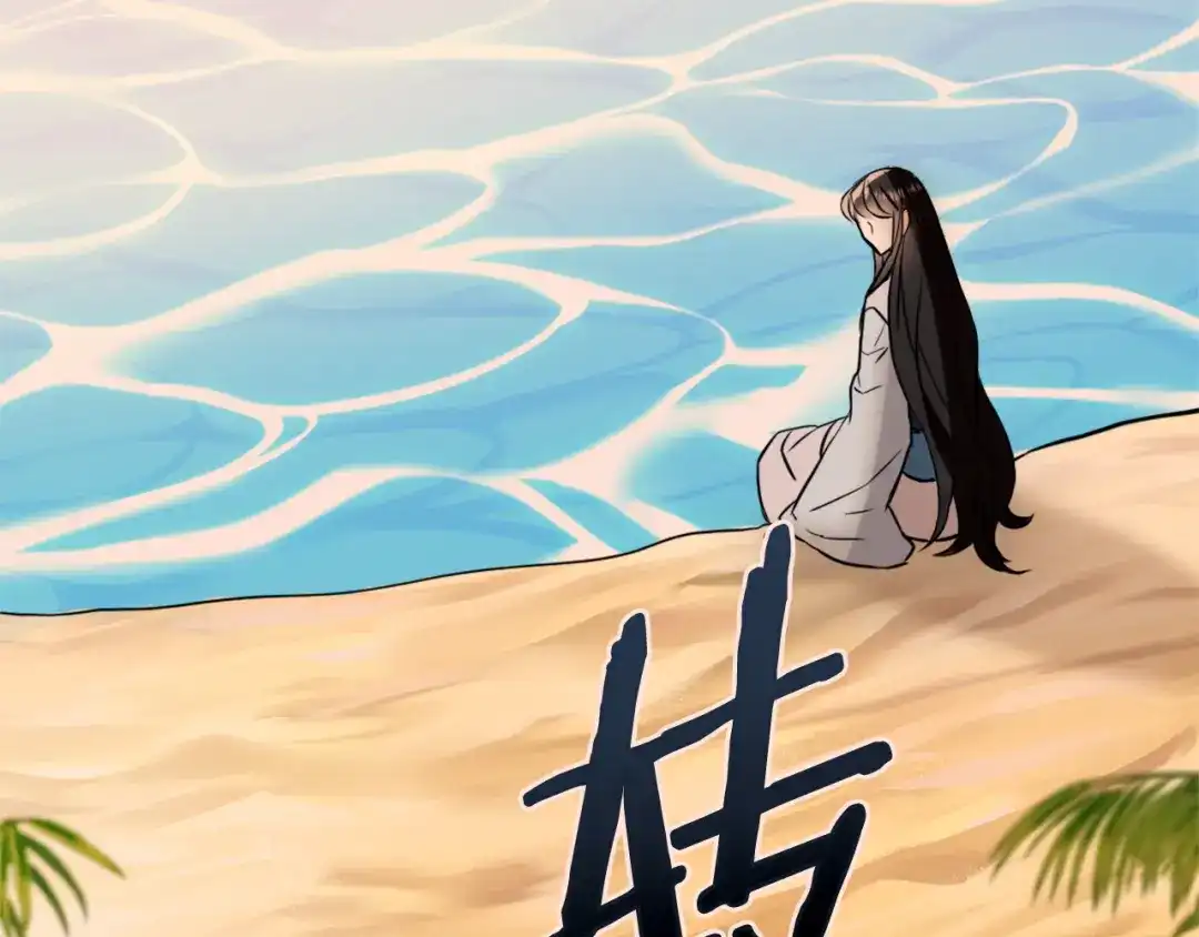 变成敌国皇帝的奴隶 第43话 冰雪女王 第204页