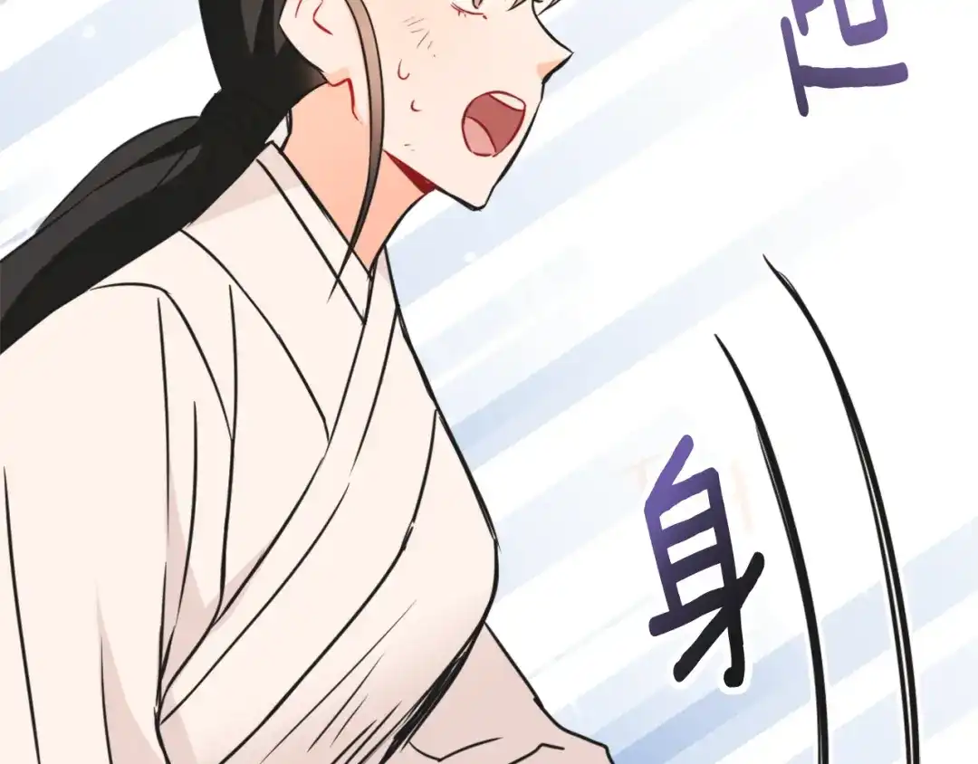 变成敌国皇帝的奴隶 第43话 冰雪女王 第126页