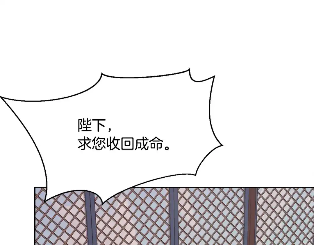变成敌国皇帝的奴隶 第43话 冰雪女王 第7页