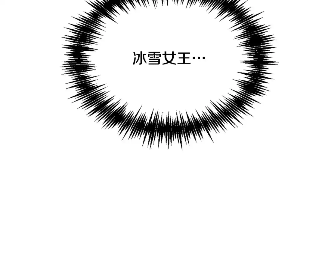 变成敌国皇帝的奴隶 第43话 冰雪女王 第64页