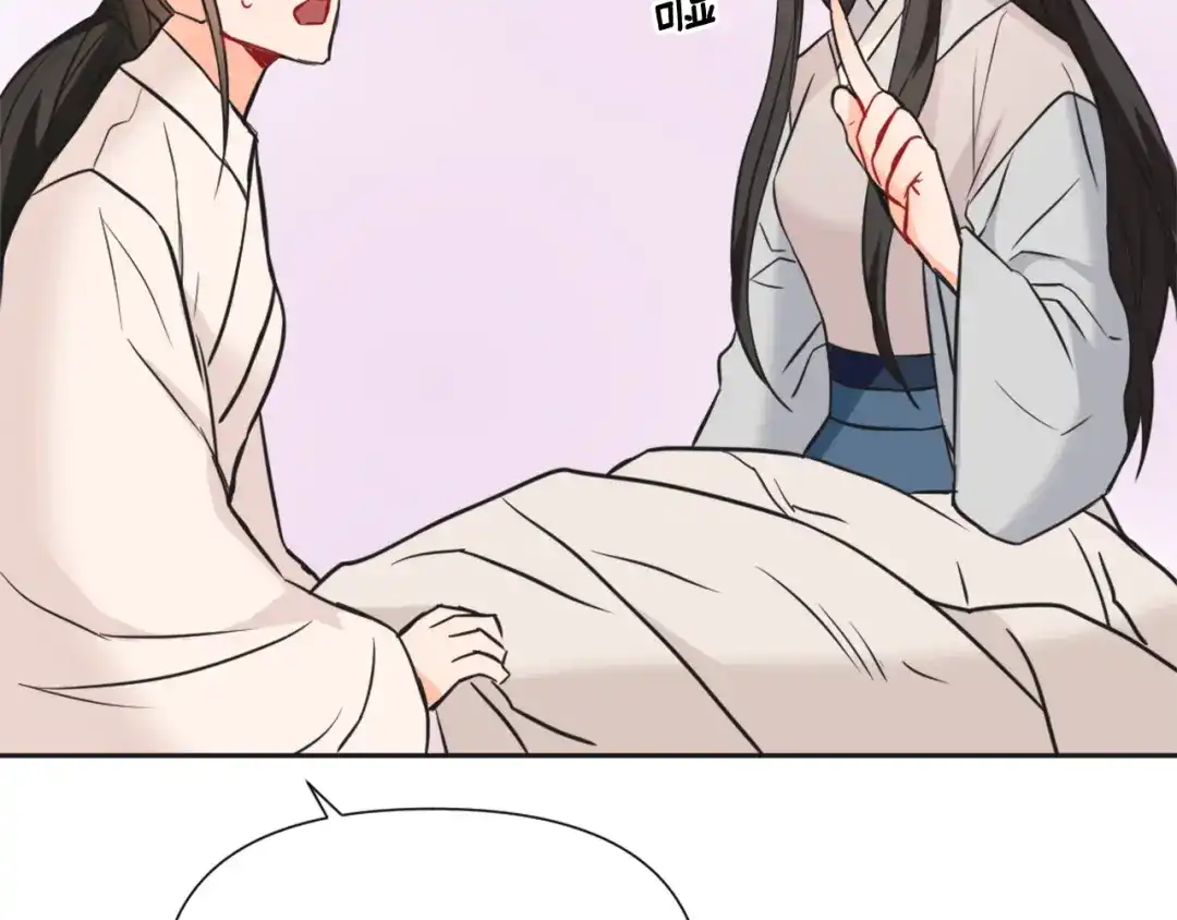 变成敌国皇帝的奴隶 第43话 冰雪女王 第129页