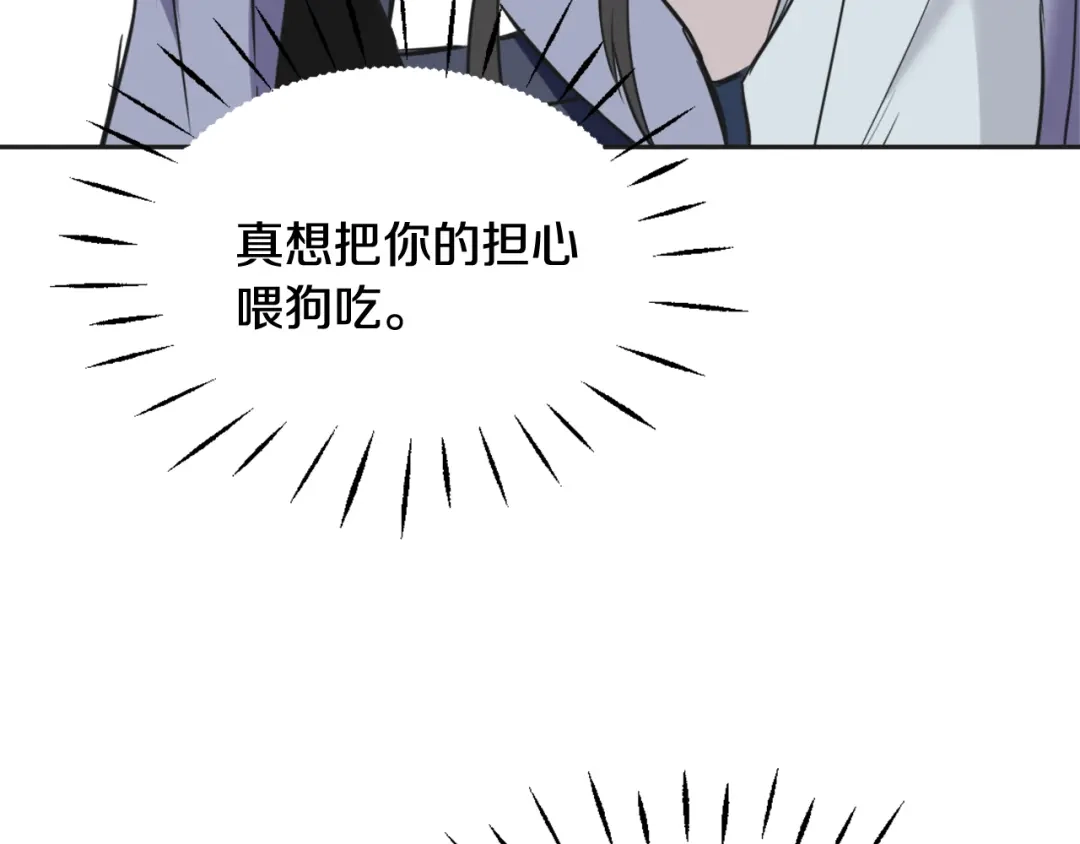 变成敌国皇帝的奴隶 第43话 冰雪女王 第52页