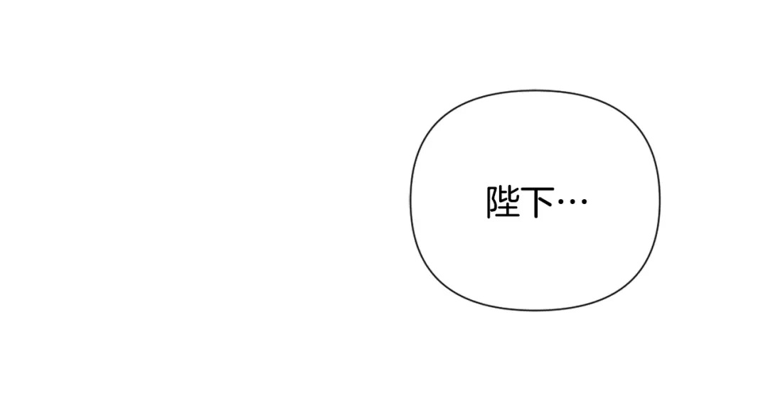 变成敌国皇帝的奴隶 第43话 冰雪女王 第134页