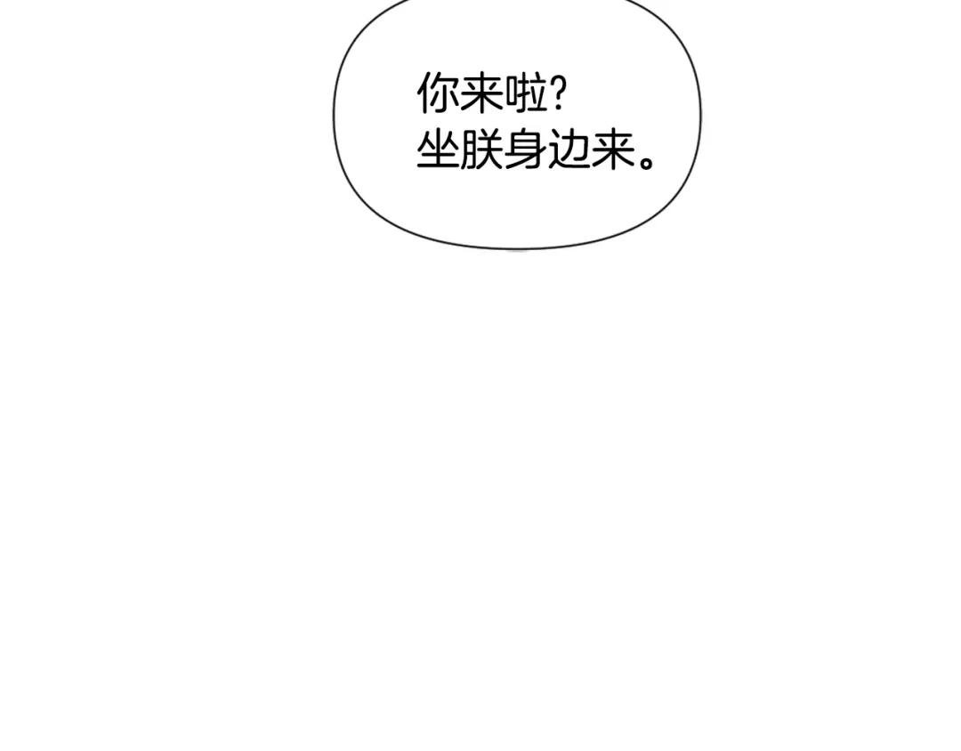 变成敌国皇帝的奴隶 第43话 冰雪女王 第151页