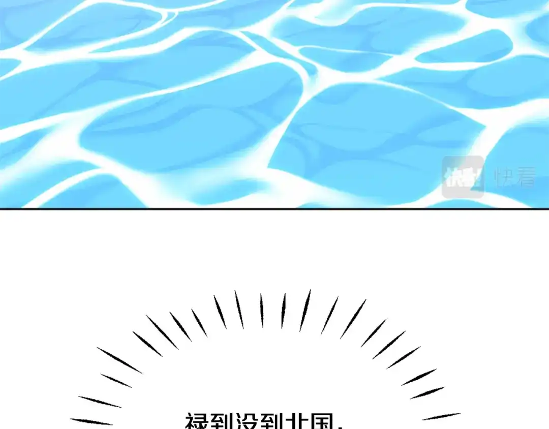 变成敌国皇帝的奴隶 第43话 冰雪女王 第28页