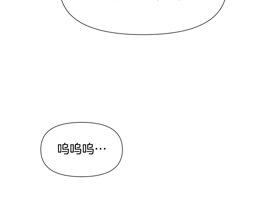 变成敌国皇帝的奴隶 第43话 冰雪女王 第106页