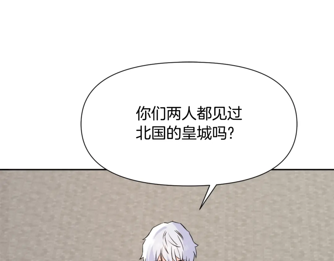 变成敌国皇帝的奴隶 第44话 你的母国 第91页