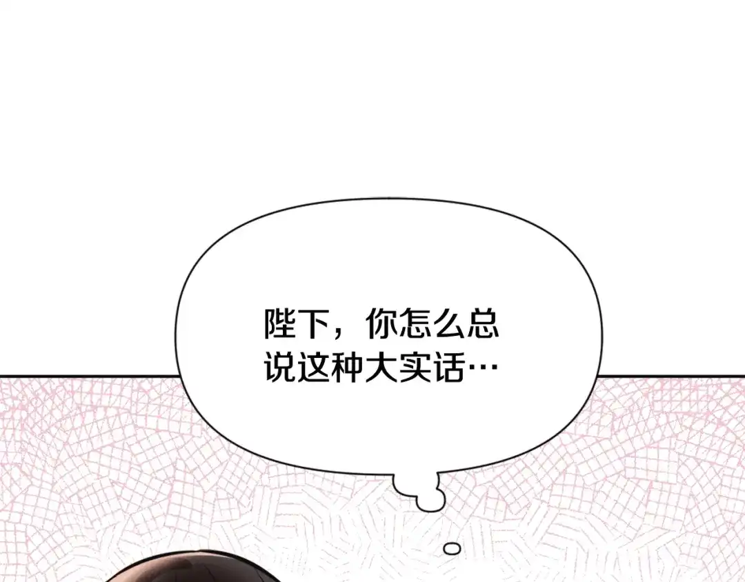 变成敌国皇帝的奴隶 第44话 你的母国 第124页