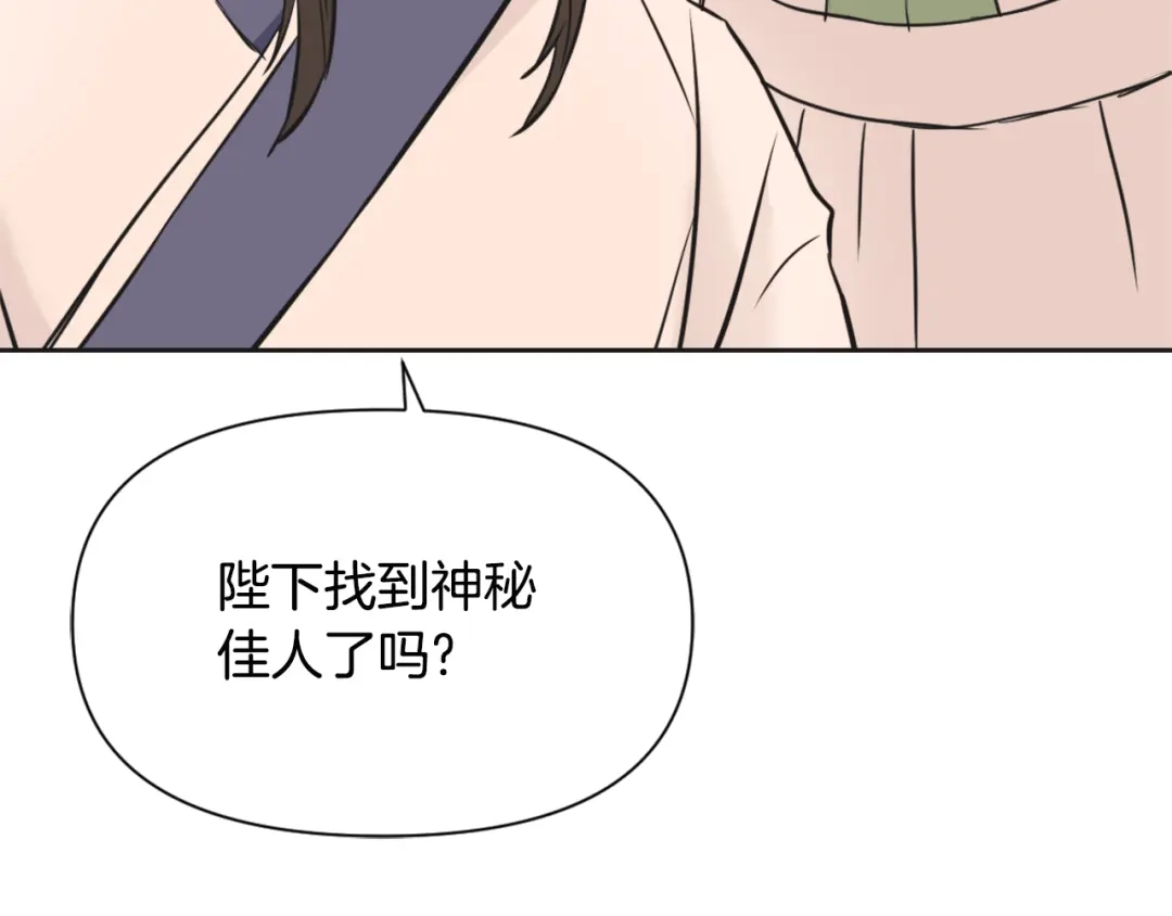 变成敌国皇帝的奴隶 第44话 你的母国 第34页