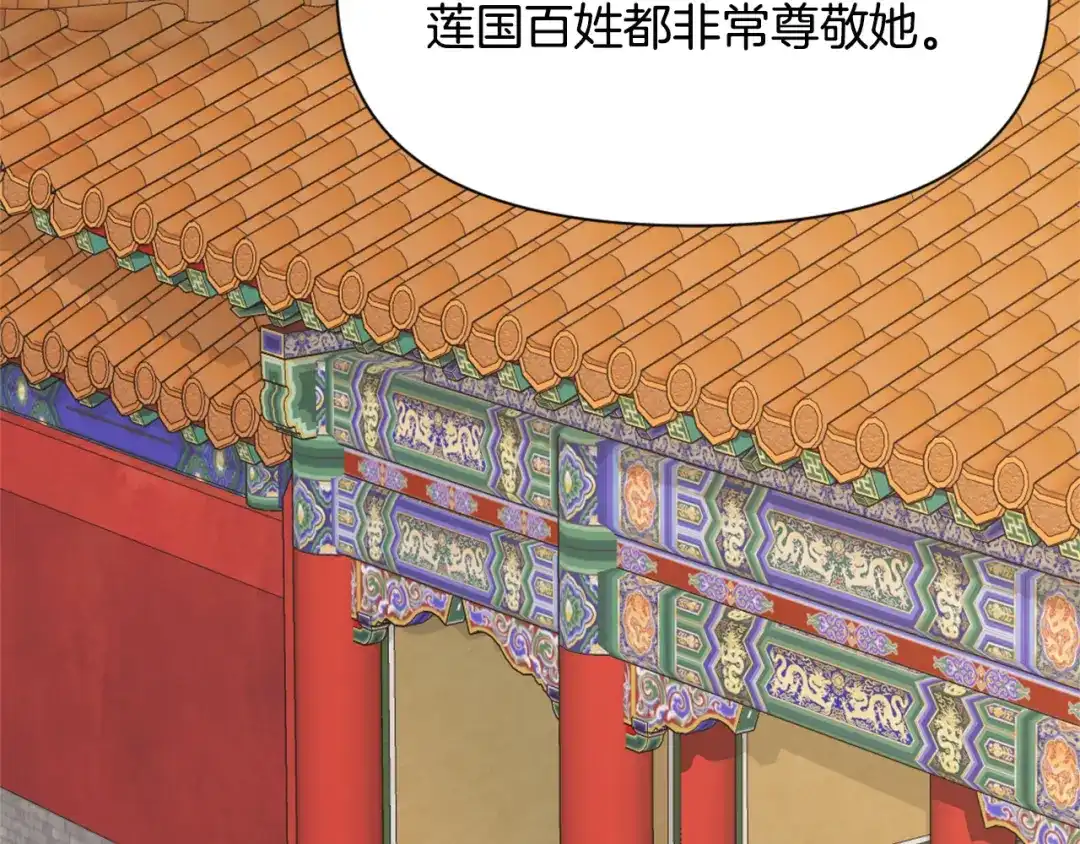 变成敌国皇帝的奴隶 第44话 你的母国 第122页