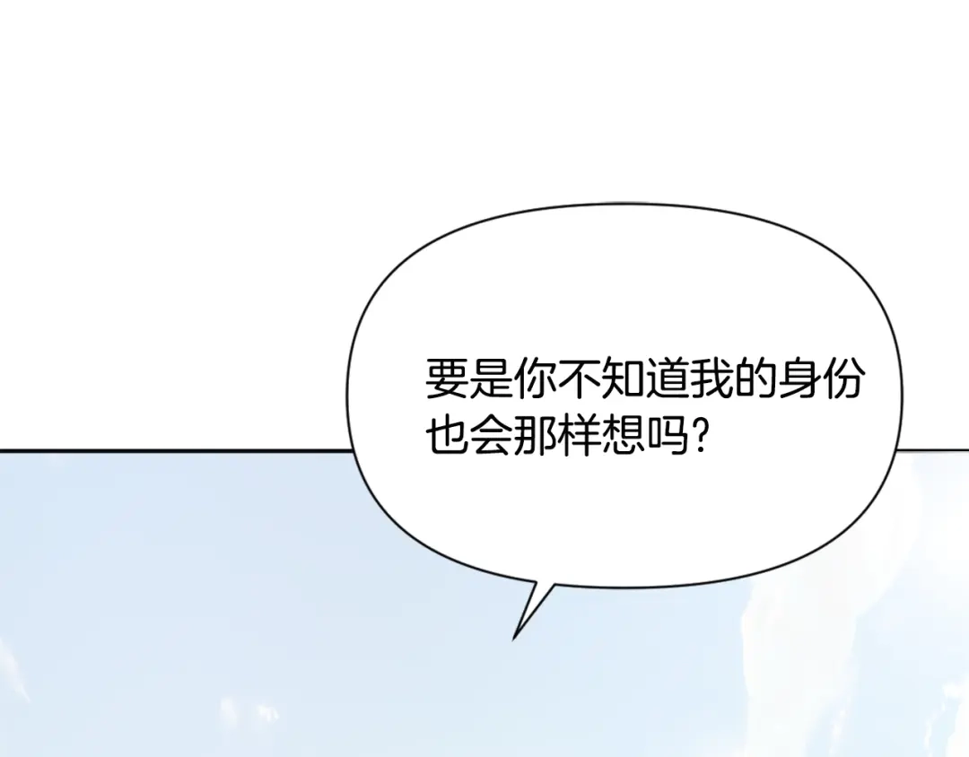 变成敌国皇帝的奴隶 第44话 你的母国 第183页