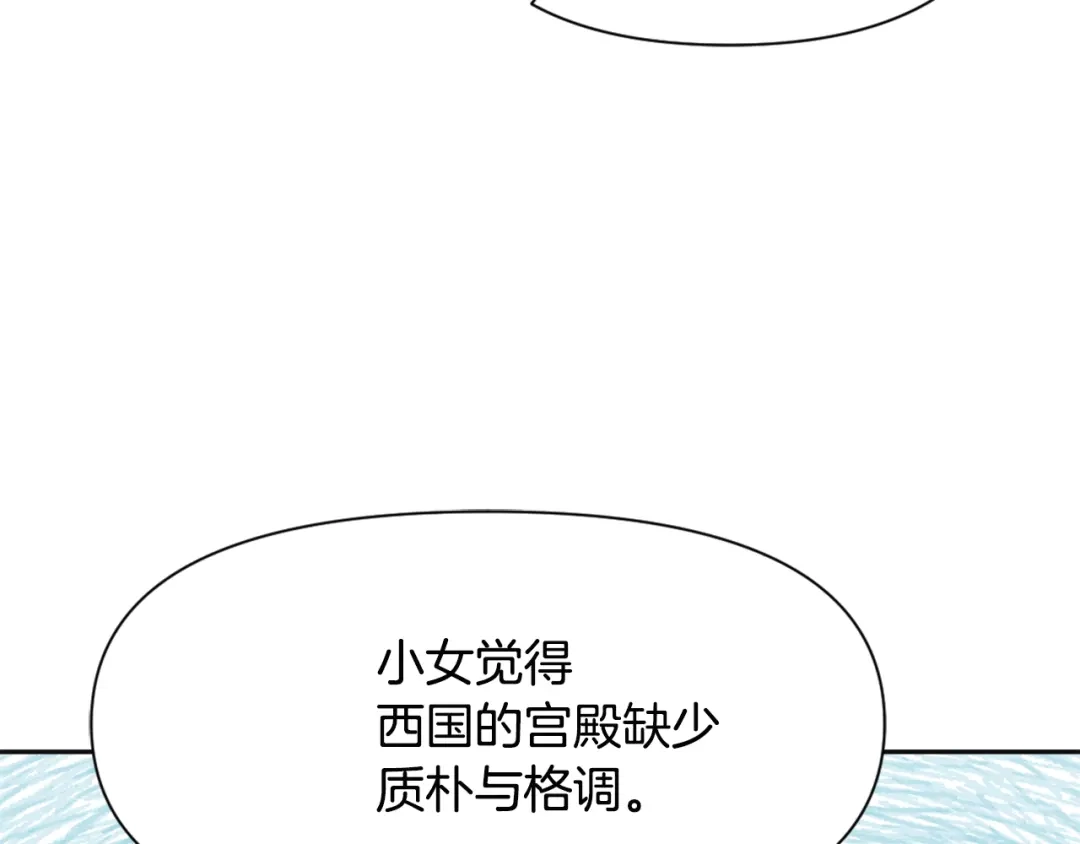 变成敌国皇帝的奴隶 第44话 你的母国 第107页
