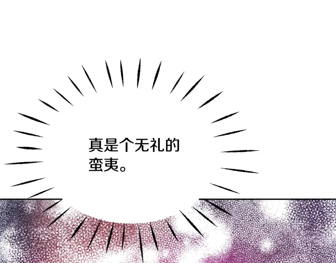 变成敌国皇帝的奴隶 第44话 你的母国 第176页