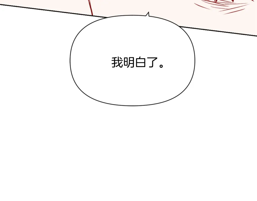 变成敌国皇帝的奴隶 第44话 你的母国 第169页