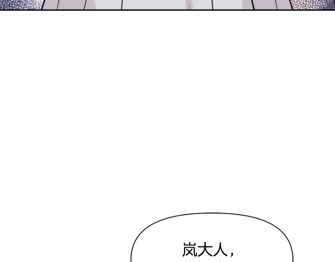 变成敌国皇帝的奴隶 第44话 你的母国 第179页