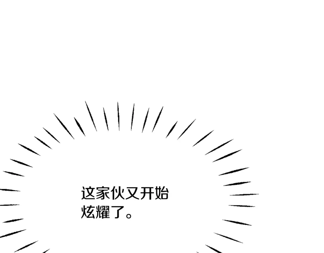 变成敌国皇帝的奴隶 第44话 你的母国 第104页