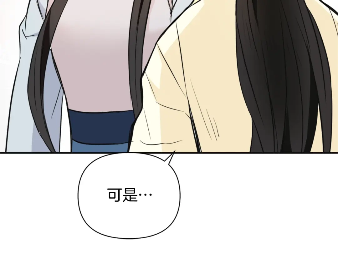 变成敌国皇帝的奴隶 第44话 你的母国 第185页