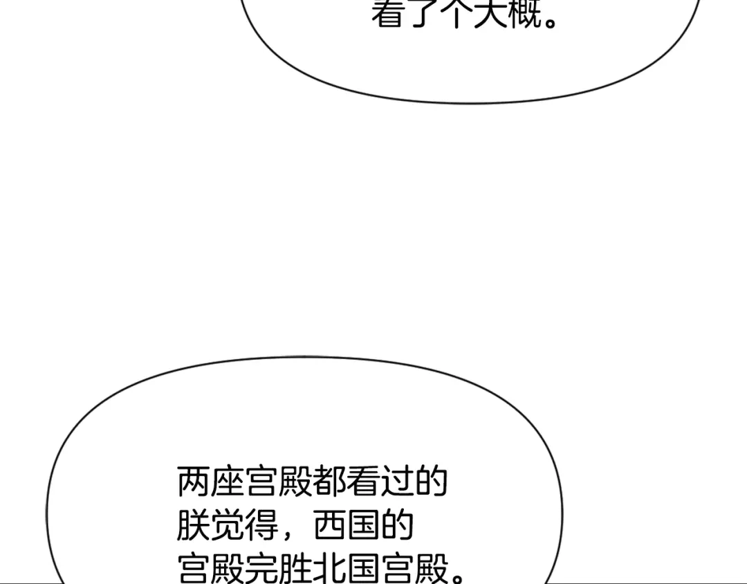 变成敌国皇帝的奴隶 第44话 你的母国 第100页