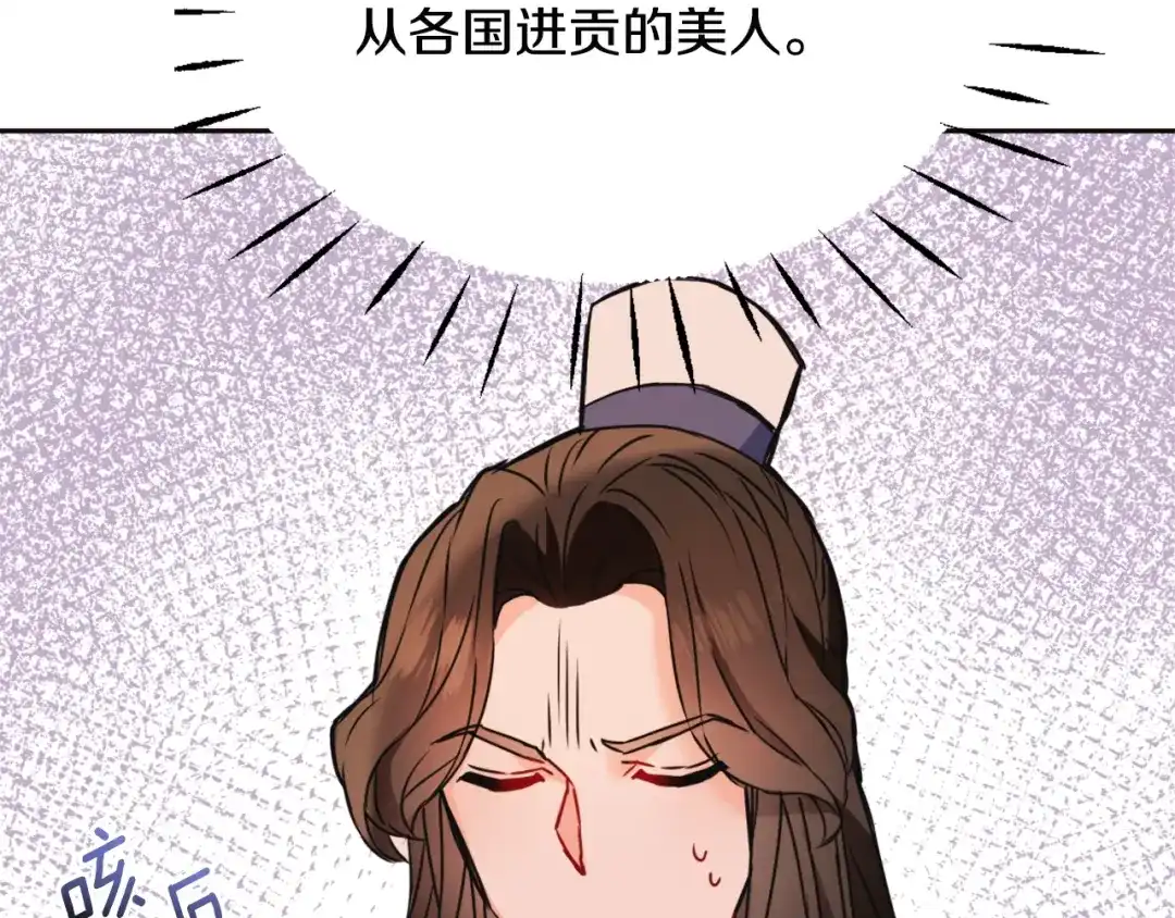 变成敌国皇帝的奴隶 第44话 你的母国 第57页